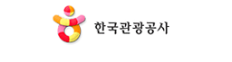 한국관광공사