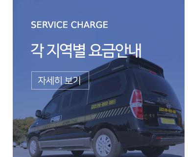 요금안내