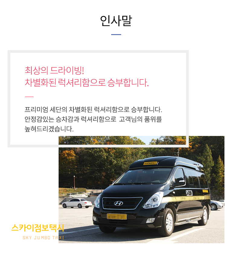 회사소개