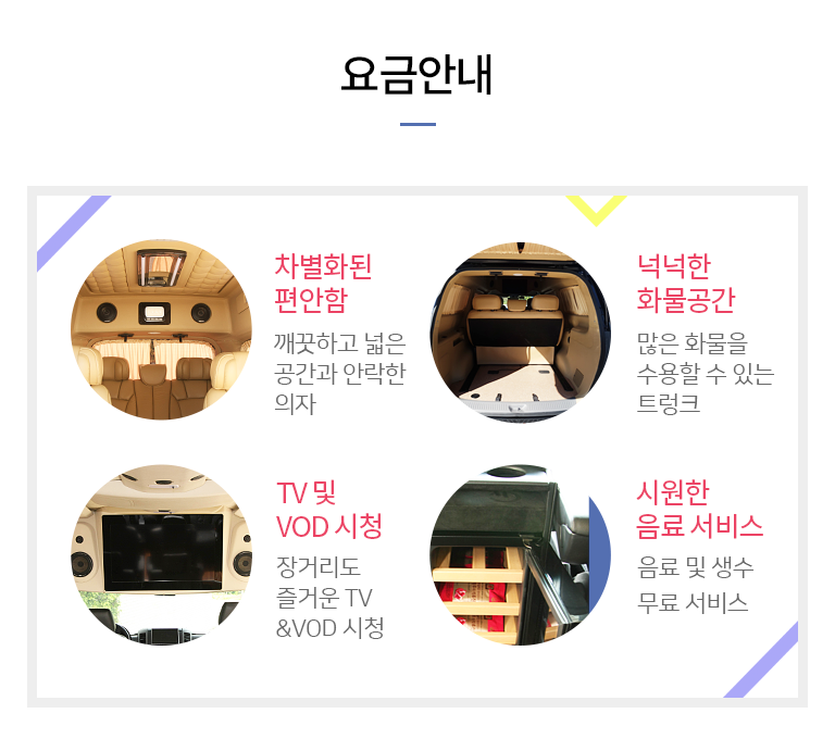 이용안내