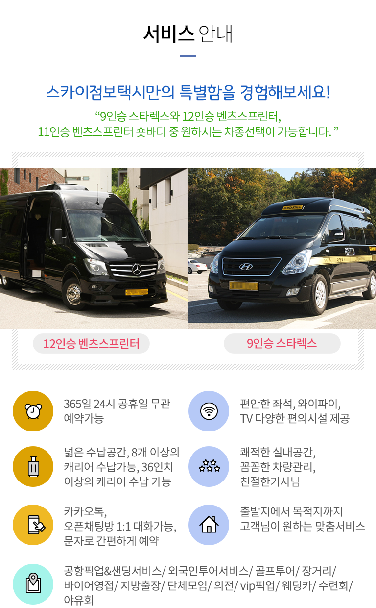 이용안내