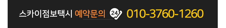 전화하기